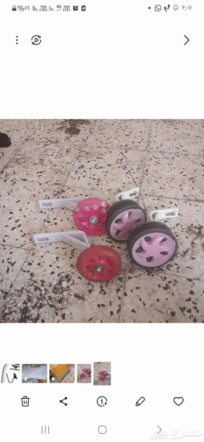 كفرات. بسكليت 1