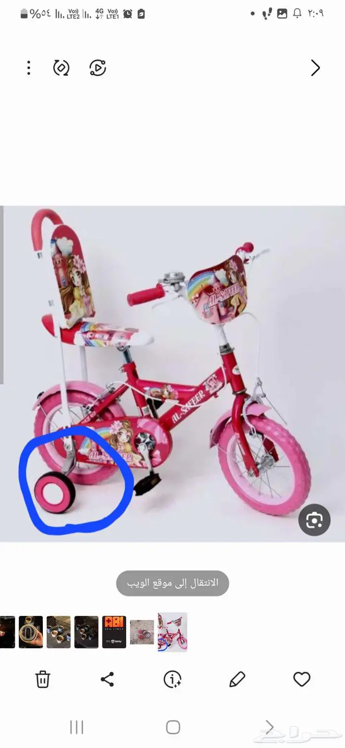 كفرات. بسكليت 0