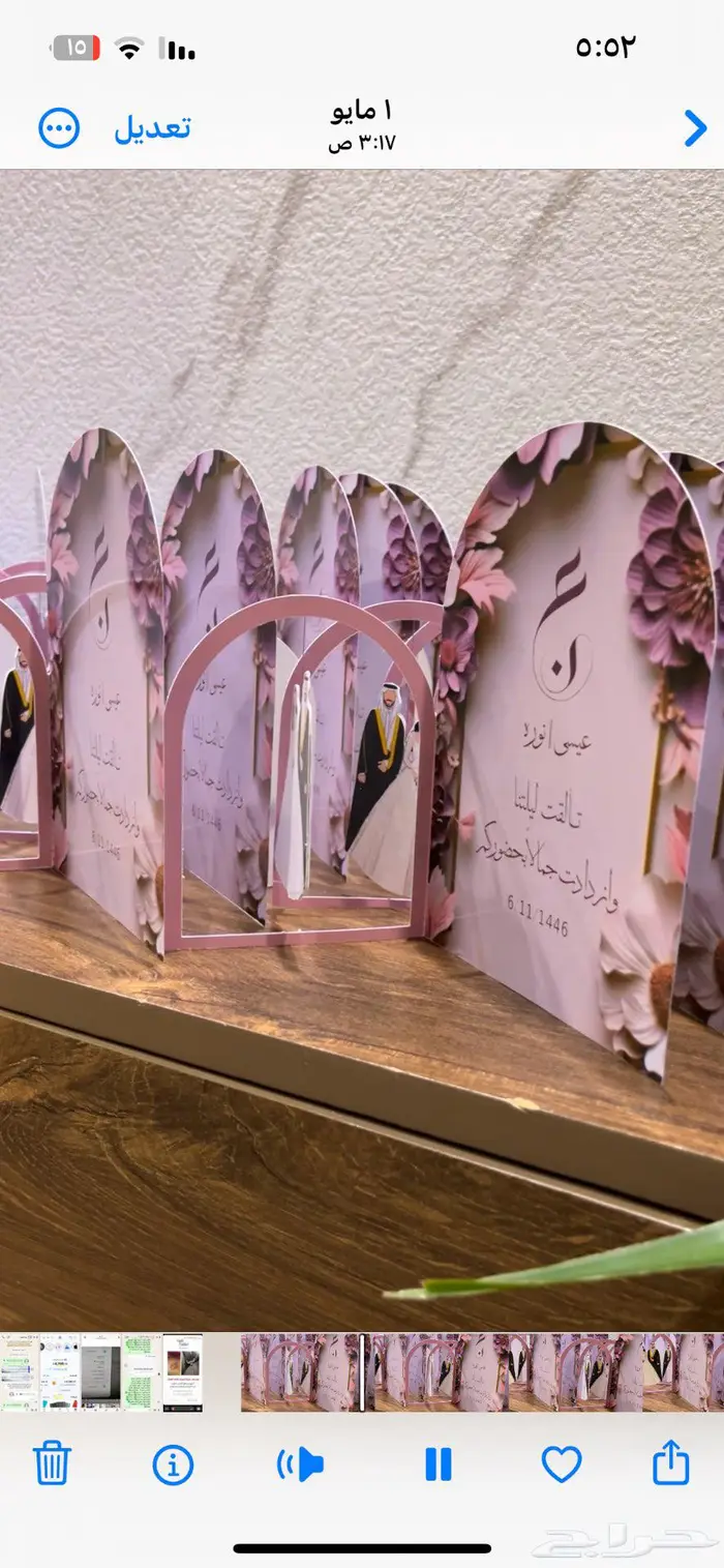توزيعات مواليد وزواجات ب اقل الاسعار 5