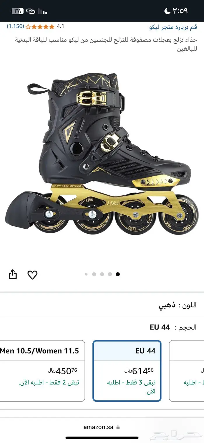 سكيت احترافي من شركة ليكو liku 0