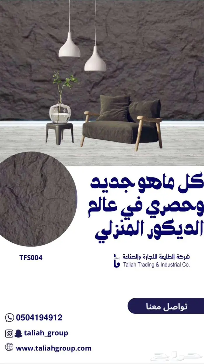 بديل حجر 2