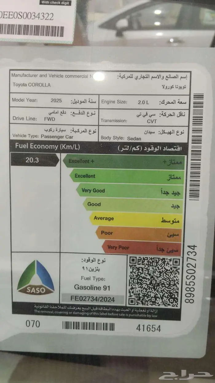 كورولا طيس XLI 2000 موديل 2025 4