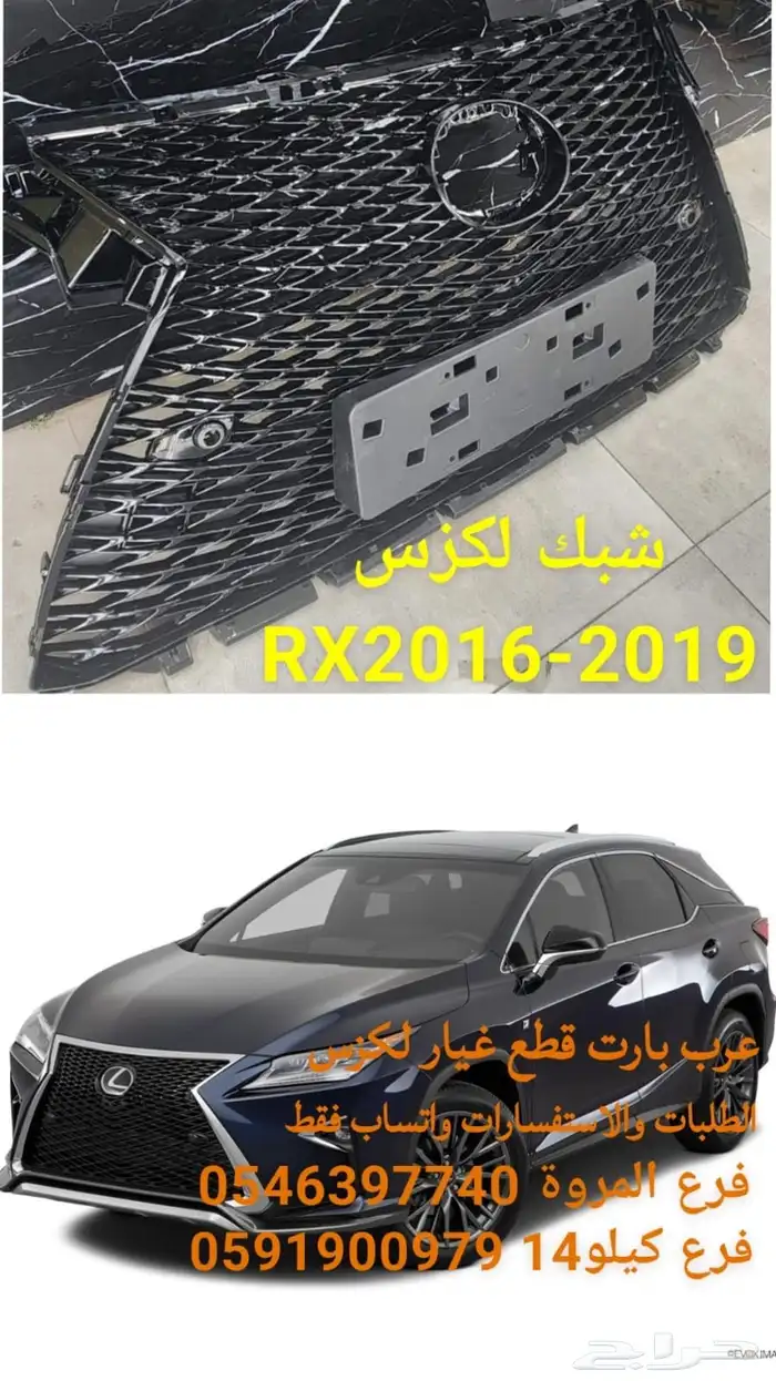 قطع غيار مرايا لكزس اي اس es 2007- 2009 14