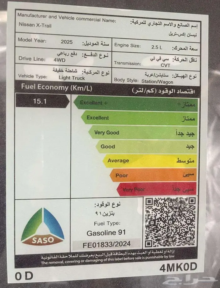 نيسان الكس تريل 7 مقاعد دفع رباعي دبل 2025 بالنقد والتقسيط 18