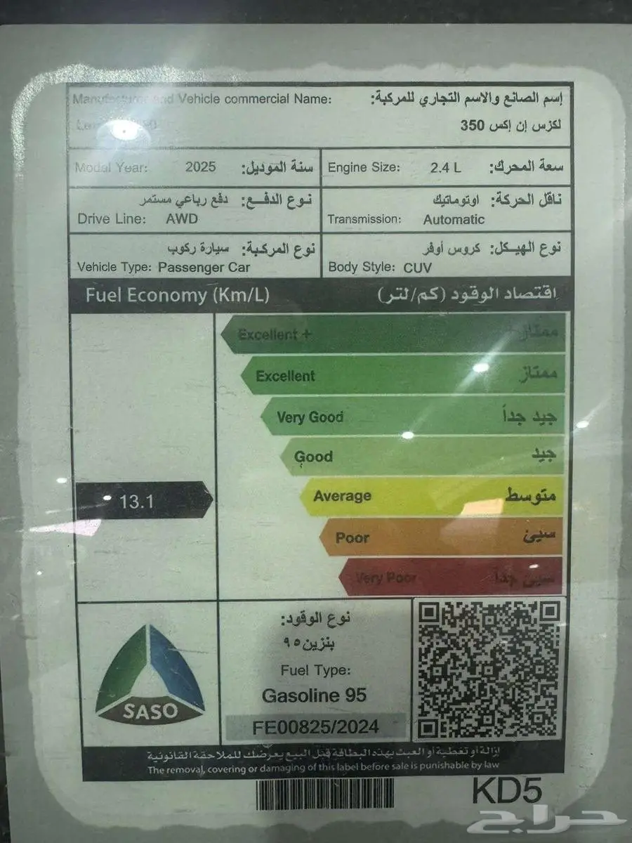 لكزس NX350AA موديل 2025 5