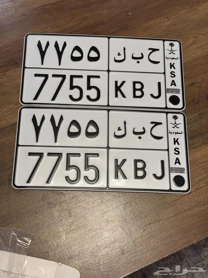 للبيع لوحة خصوصي مميزة 0