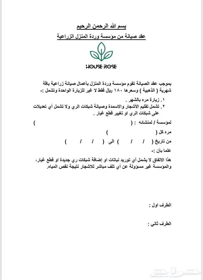 صبانة الحدائق المؤسسات والمنازل وشبكات الري 2