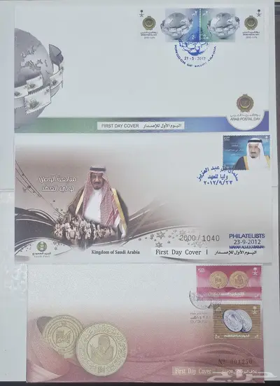 مغلف اصدار اليوم الأول 2