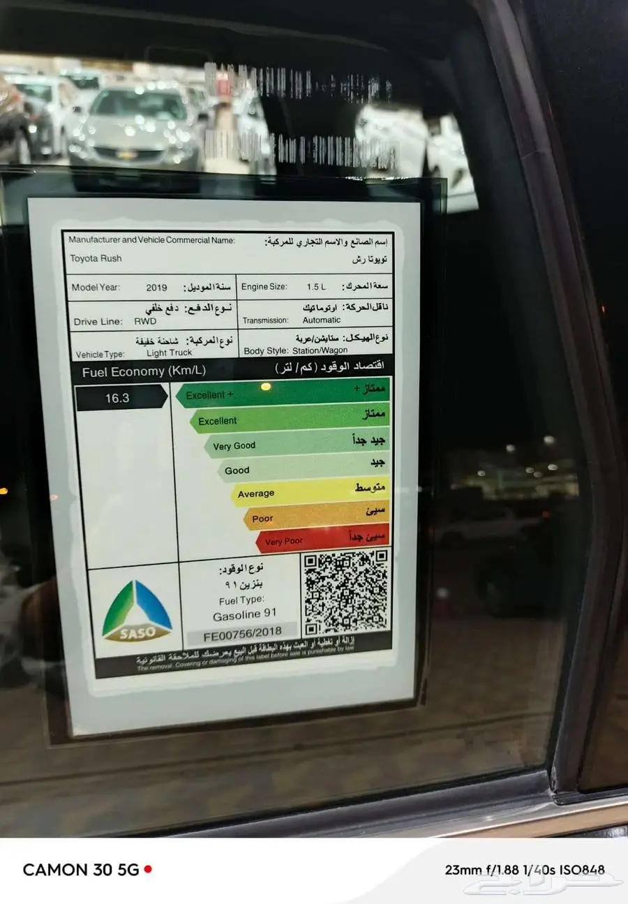 تويوتا راش موديل 2019 15