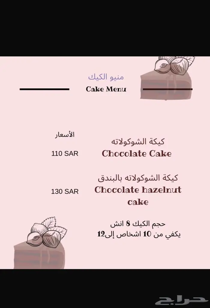 حلا الكوكيز و البراونيز و الكيك 3