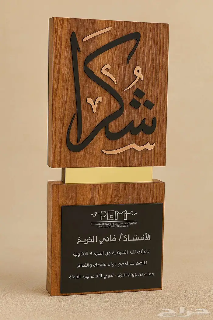 بوكسات أكريليك وخشب   مجات وميداليات وهدايا مخصصة حسب الطلب 60