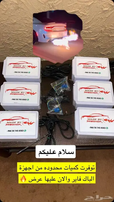 جهاز الباك فاير 0