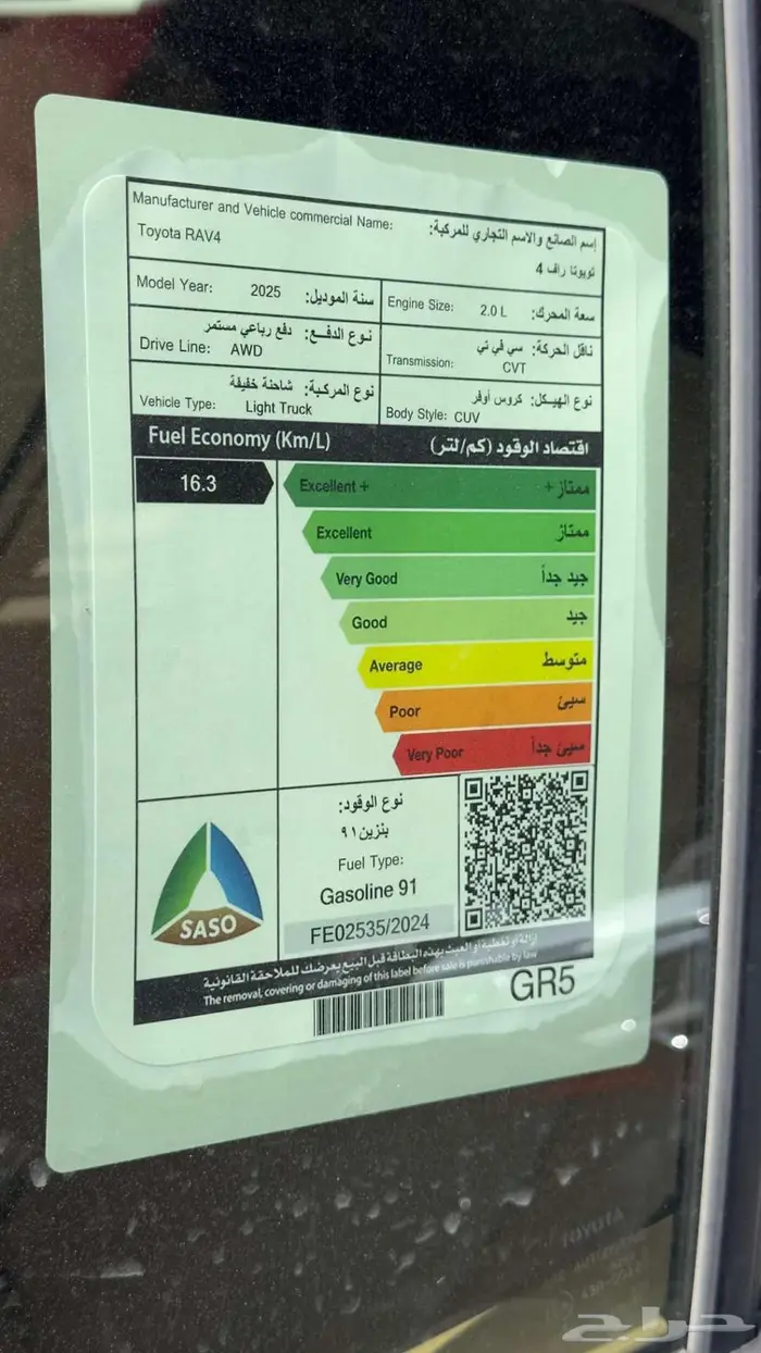 تويوتا راف فور XLE بنزين 2025 جميع الالوان 14