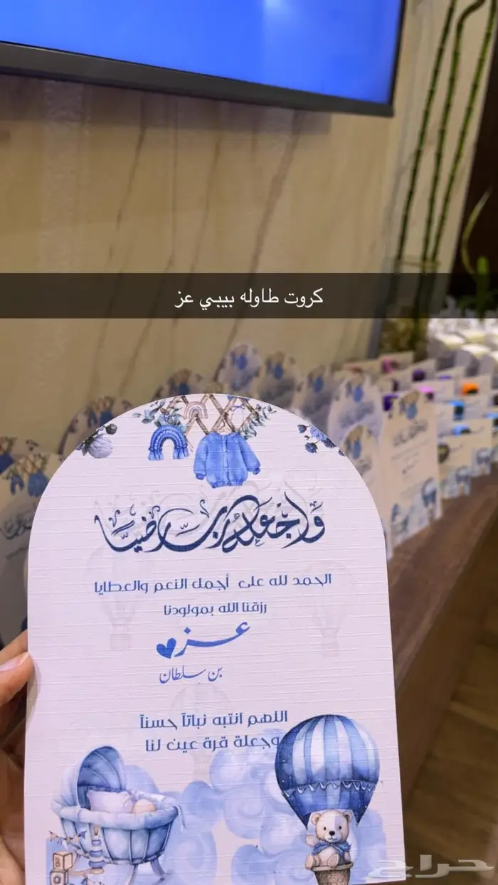 توزيعات مواليد وزواجات ب اقل الاسعار 4