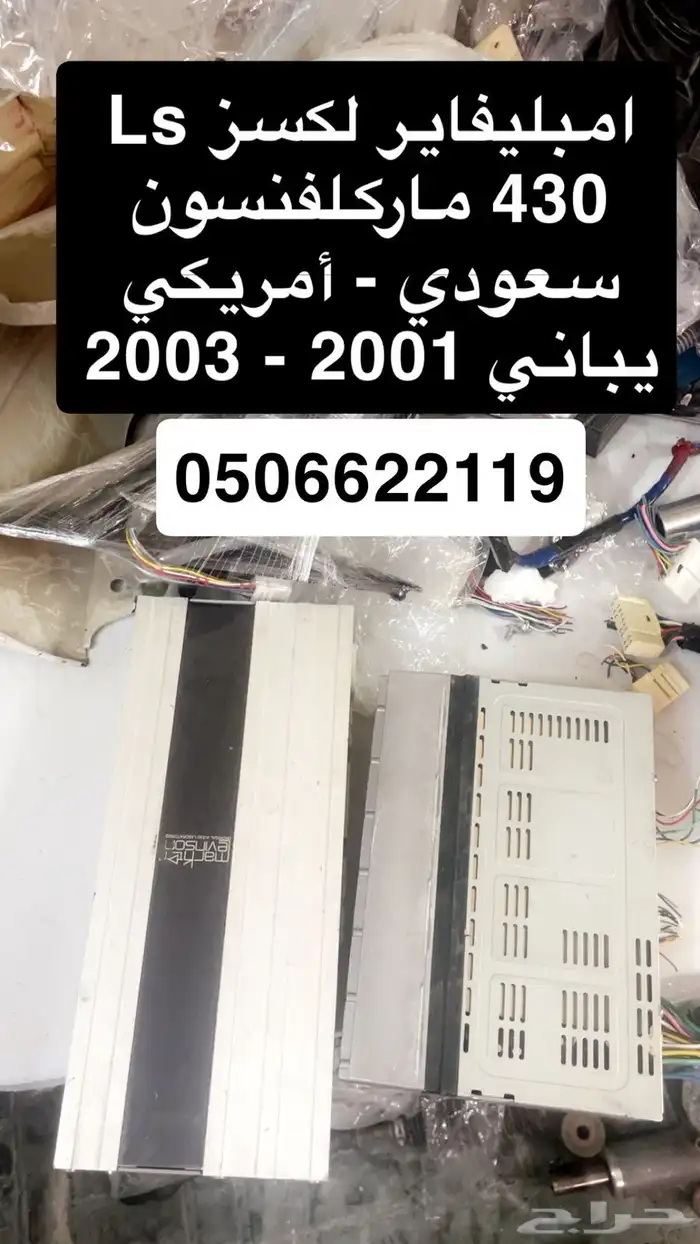 قطع غيار لكسز Ls 430 سعودي آمريكي يباني 2001 - 2009 28