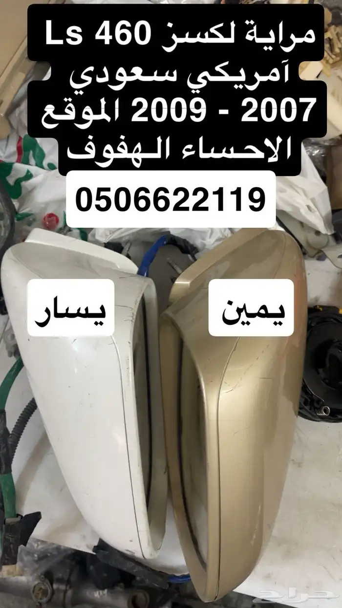 قطع غيار لكسز Ls 430 سعودي آمريكي يباني 2001 - 2009 51