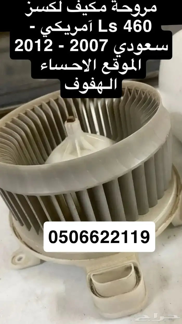 قطع غيار لكسز Ls 430 سعودي آمريكي يباني 2001 - 2009 45