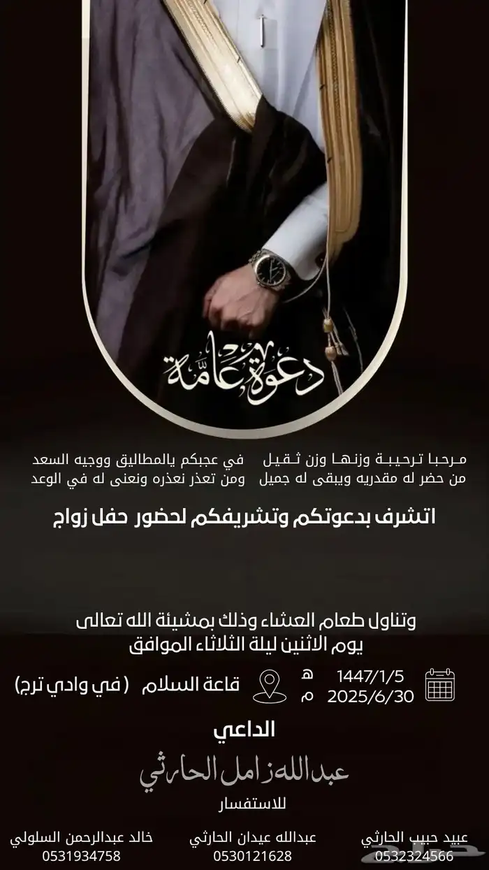 تصميم دعوات زواج 3