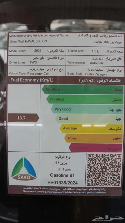 هافال جوليا 2025 كاش واقساط اقل سعر 9