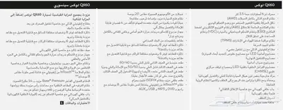 انفنيتي qx60 full options 14