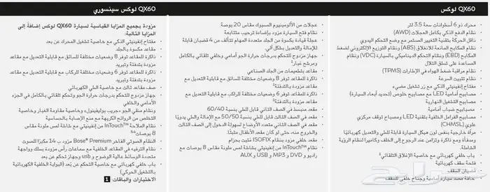انفنيتي qx60 full options 14