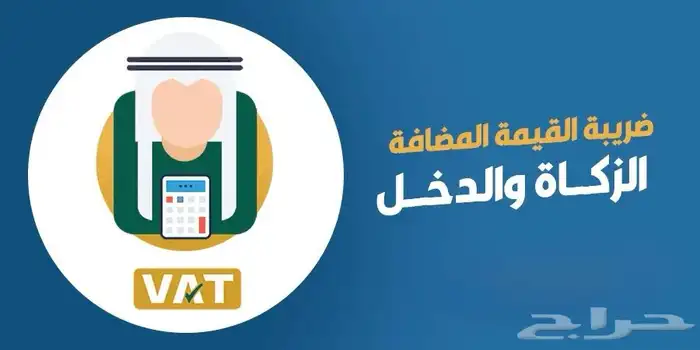محاسب قانوني رفع اقرارات والزكاة والضريبة خبرة كبيرةعمل جزئي 0