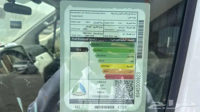 تويوتا هايس بضاعة ديزل2025 4
