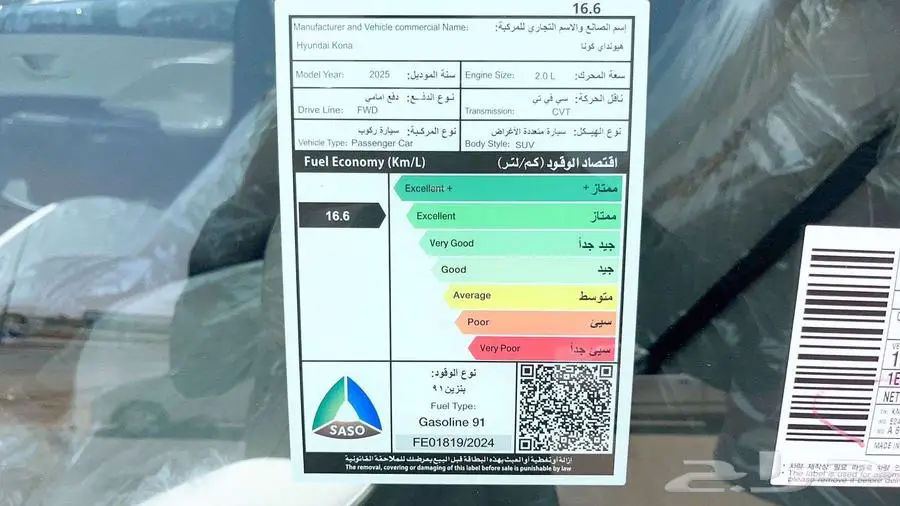 هيونداى كونا فليت - 2025 9
