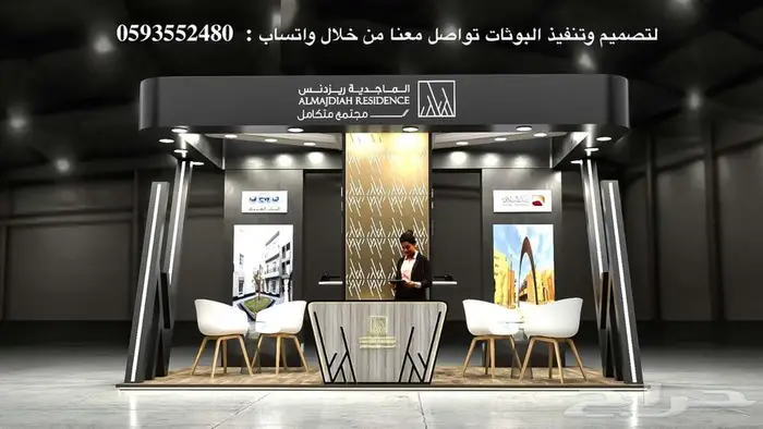 تصميم وتنفيذ بوثات -ليب - بلاك هات - بق فايف - بيبان 0