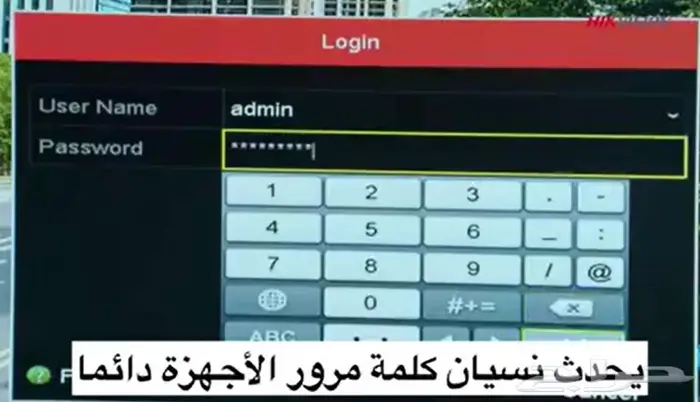فك شفرة هيك فيجن كاميرات مسجل cctv 3
