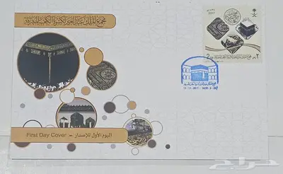 مغلف اصدار اليوم الأول 1