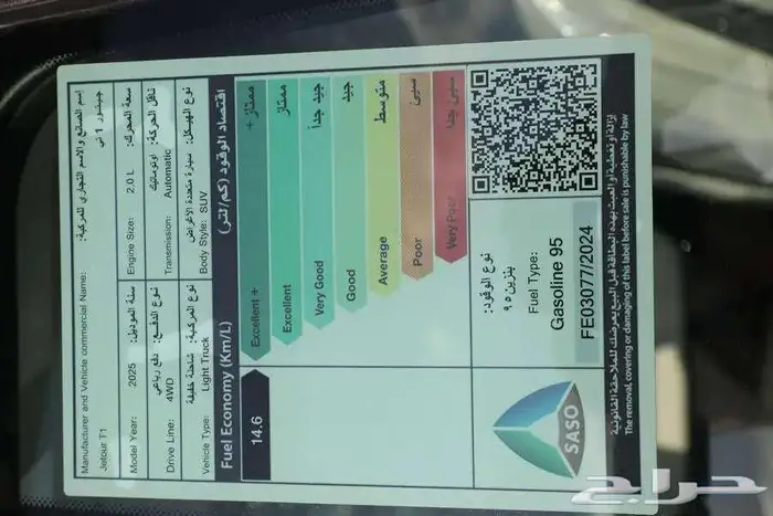 جيتور T1 فل كامل 2025 الان لدي RPM باقل سعر 9