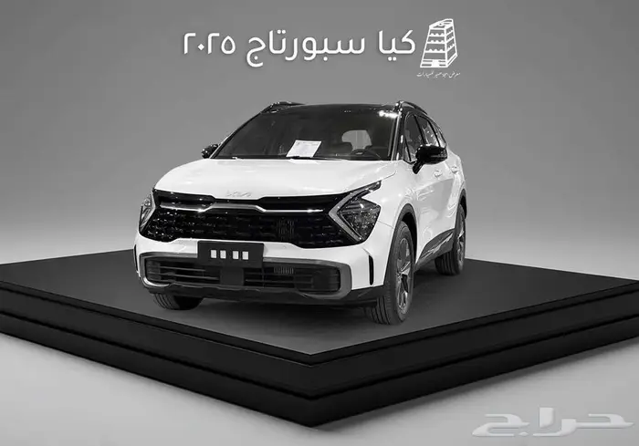 كيا سبورتاج 2025 مكينة2.0CC نص فل كاش وتقسيط 0
