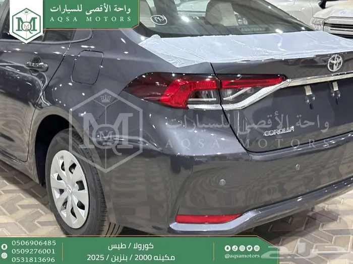 كورولا 2.0 طيس رمادي بنزين 2025 اقل كاش واقل تقسيط 25