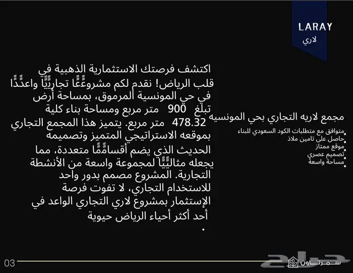 صاله تجارية للتاجير بحي المونسيه 2
