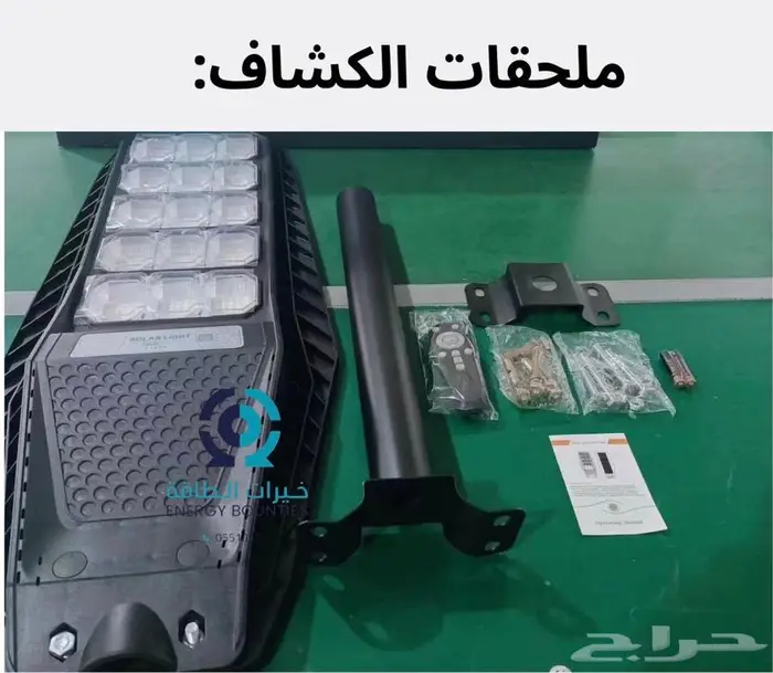 كشاف طاقة شمسية مدمج 100 واط   قاعدة تثبيت مجانا 1