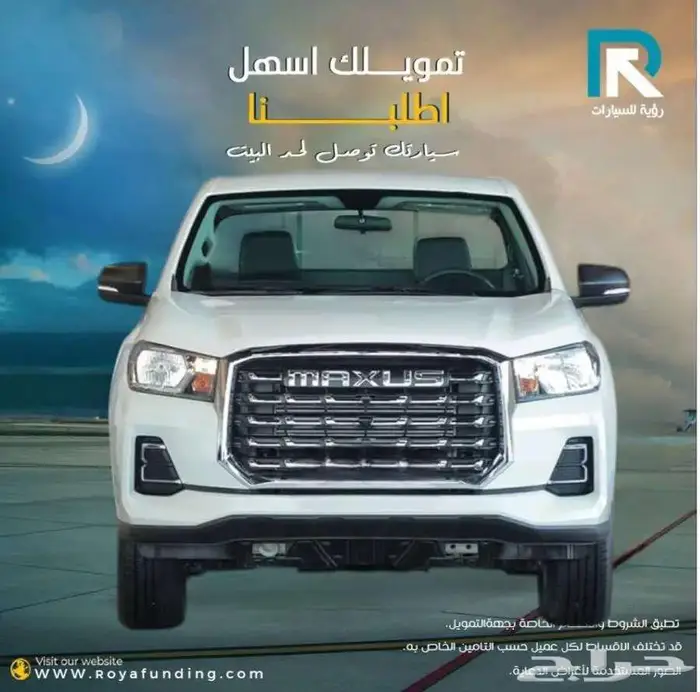 ماكسيوس T70 غمارة ديزل 2024 لعملاء البنوك 0