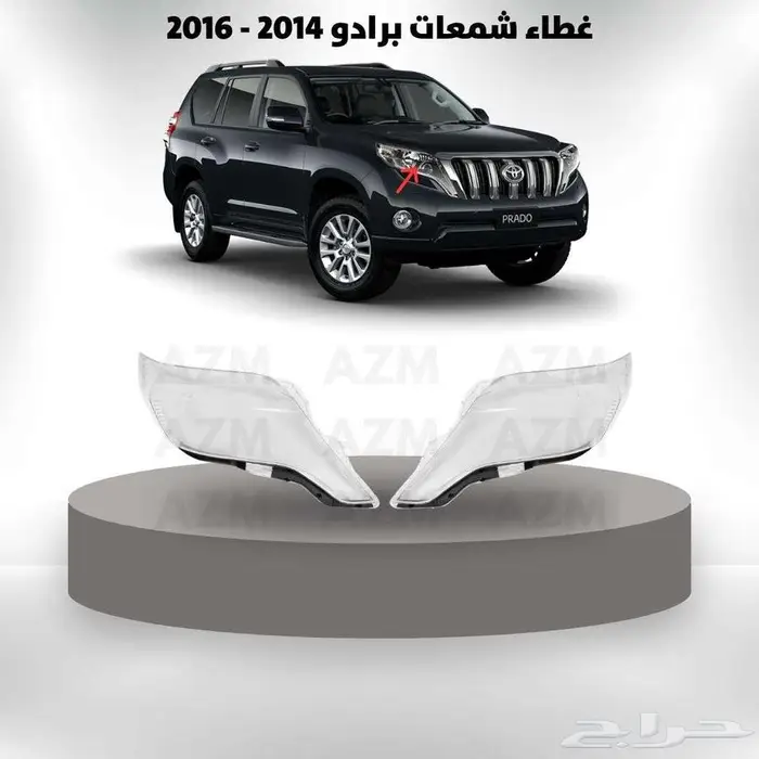 غطاء شمعات برادو 2014 - 2016 0