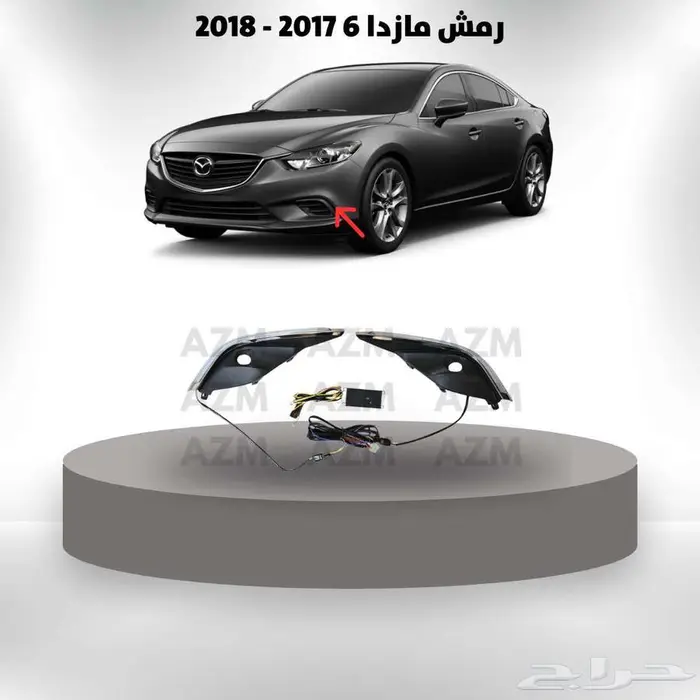 رمش مازدا 6 2017 - 2018 0