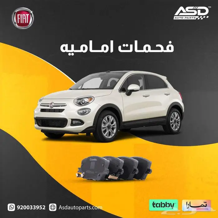 فحمات اماميه جيب كومباس 0