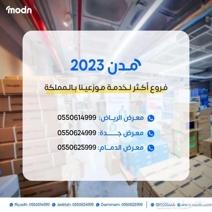 ربط الفروع باستخدام VPN في مدن الدمام 1