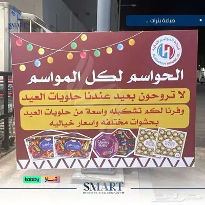 حلول إعلانية لأصحاب المطاعم وكافيهات 13