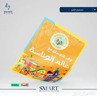 حلول إعلانية لأصحاب المطاعم وكافيهات 12