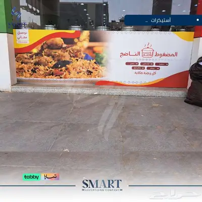 حلول إعلانية لأصحاب المطاعم وكافيهات 9