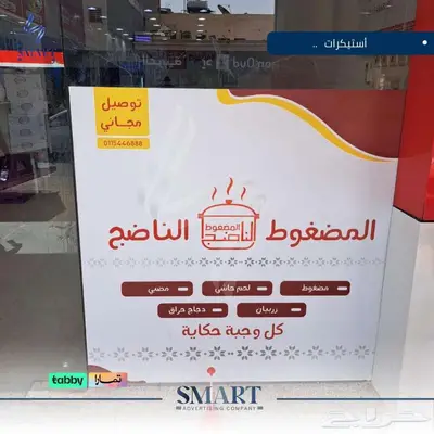 حلول إعلانية لأصحاب المطاعم وكافيهات 8