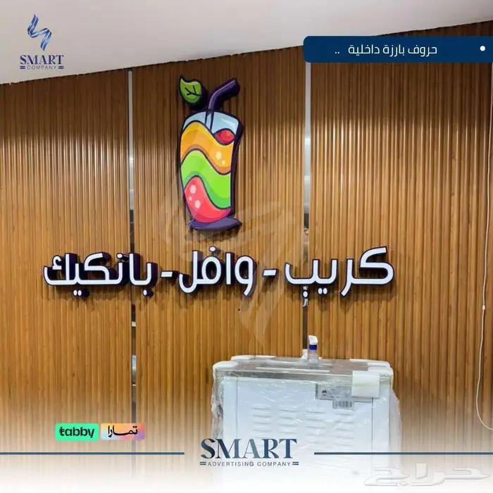 حلول إعلانية لأصحاب المطاعم وكافيهات 3