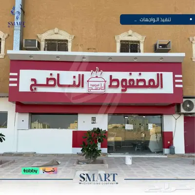 حلول إعلانية لأصحاب المطاعم وكافيهات 1