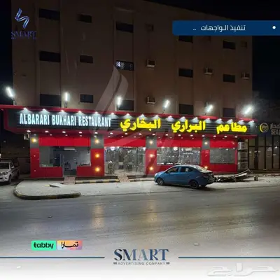 حلول إعلانية لأصحاب المطاعم وكافيهات 0