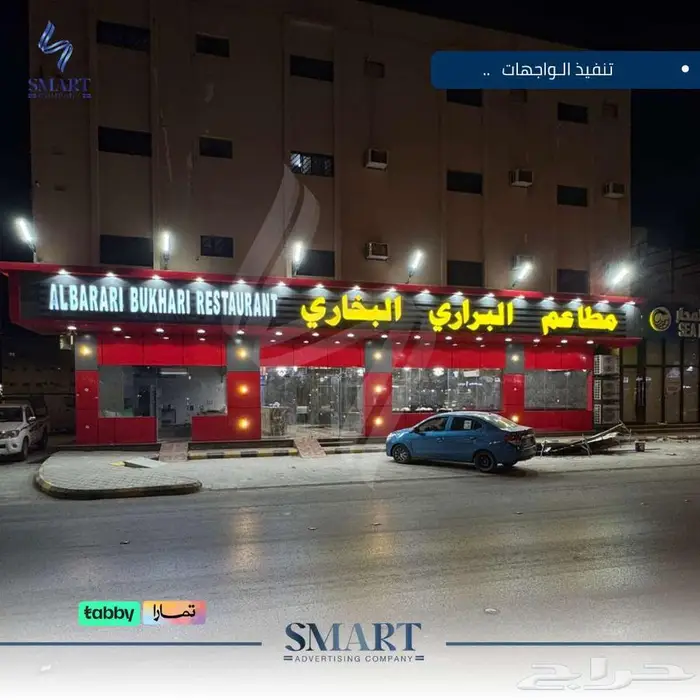 حلول إعلانية لأصحاب المطاعم وكافيهات 0