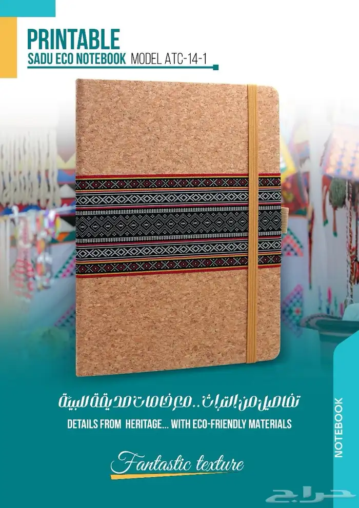 هدايا دعائية 27